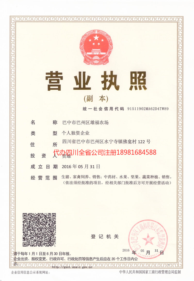 辽源辽源雄福农场